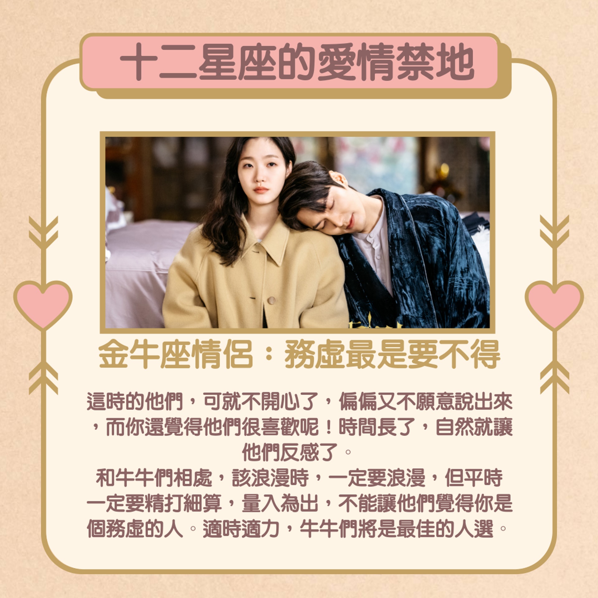 【12星座的愛情禁地】(《The King:永遠的君主》劇照/01製圖) 【12星座的愛情禁地】(《The King:永遠的君主》劇照/01製圖)