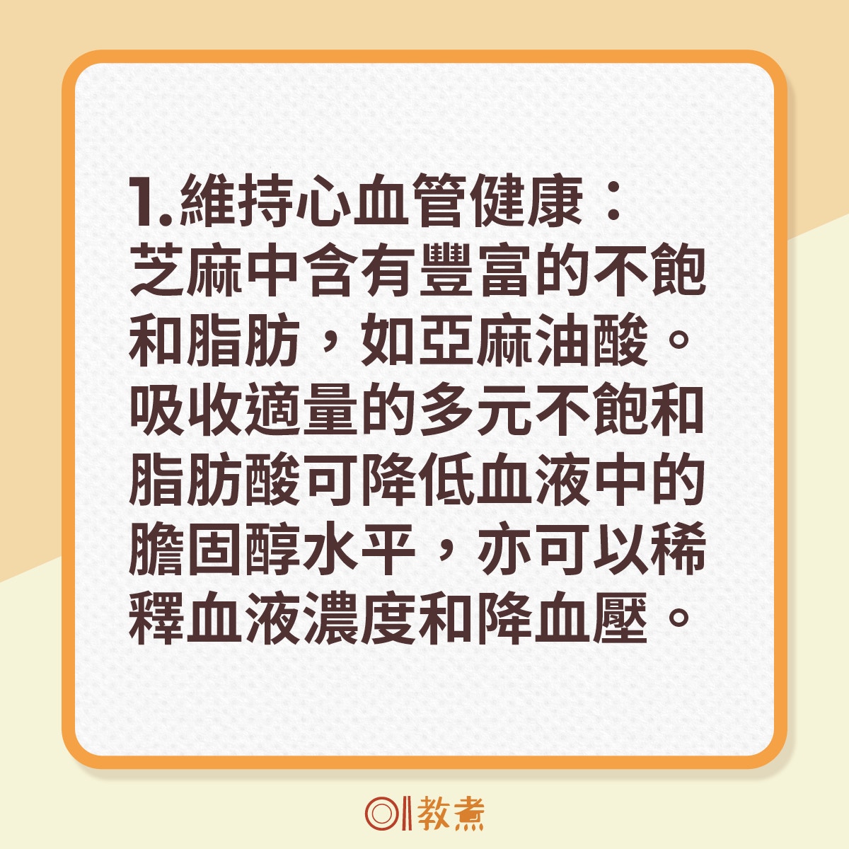 芝麻營養 護骨紓緩關節炎芝麻6大功效 黑白芝麻好處不同