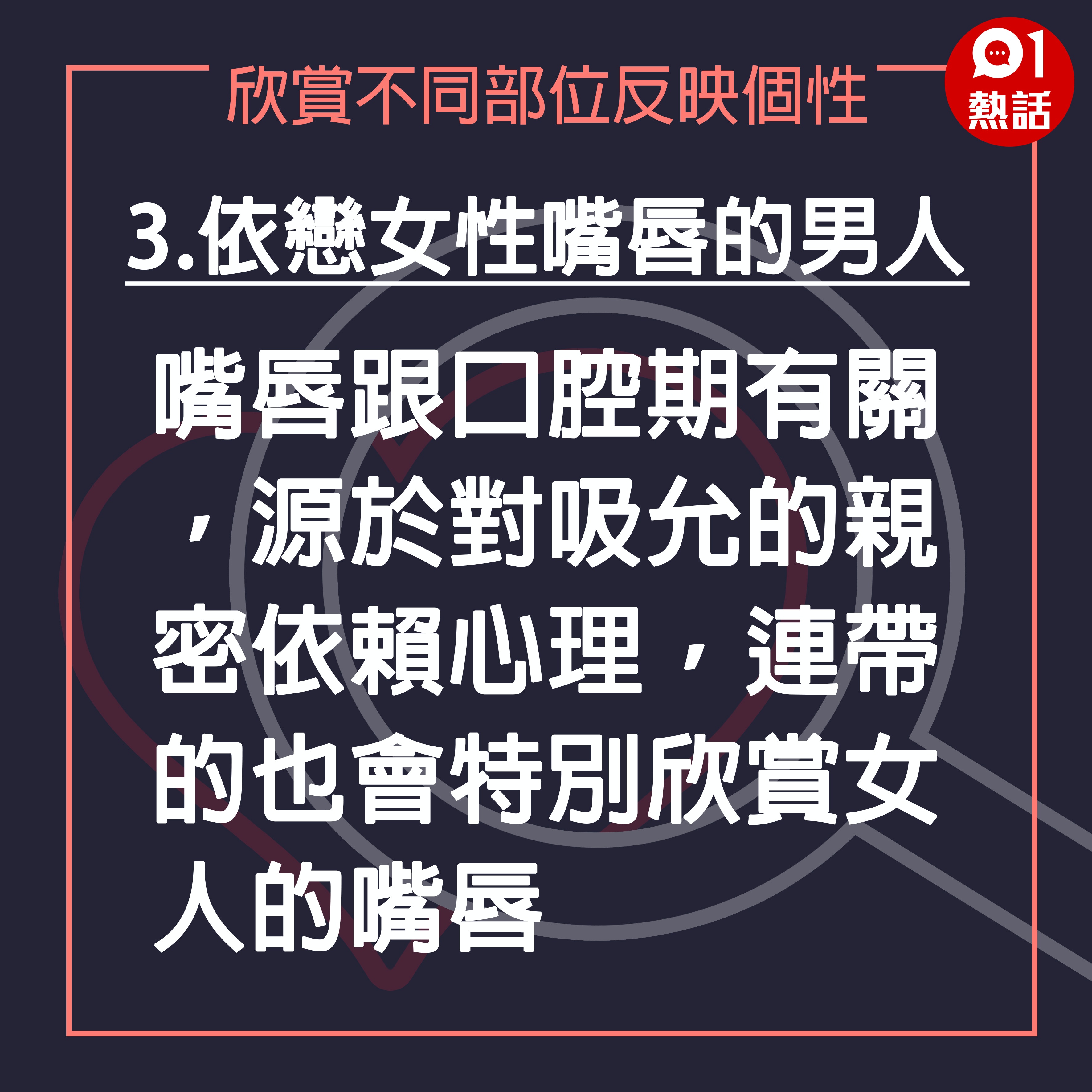 從習慣洞察人心 小豬羅志祥愛長腿代表乜 迷戀不同部位有解釋 香港01 熱爆話題