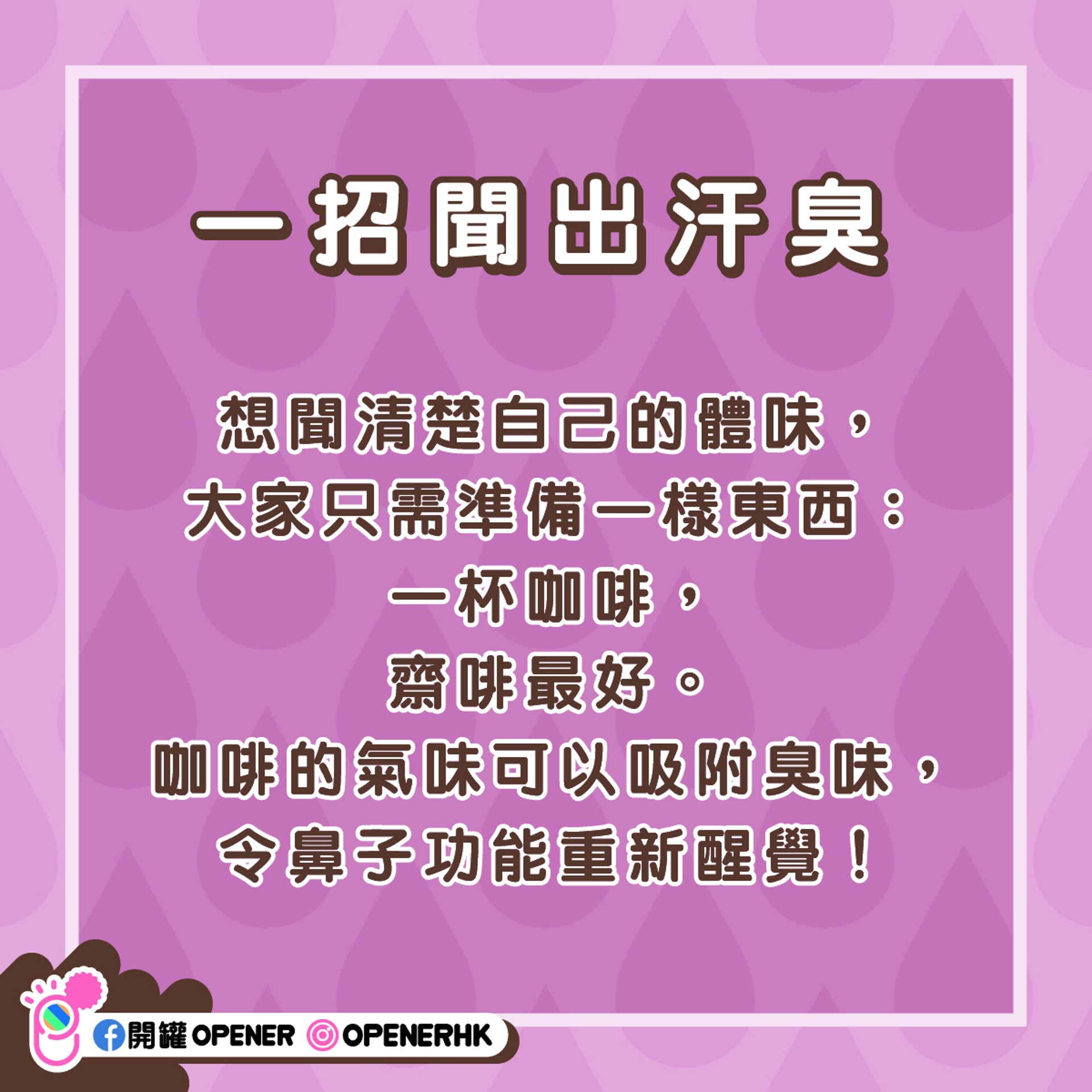 (《開罐》製圖) (《開罐》製圖)