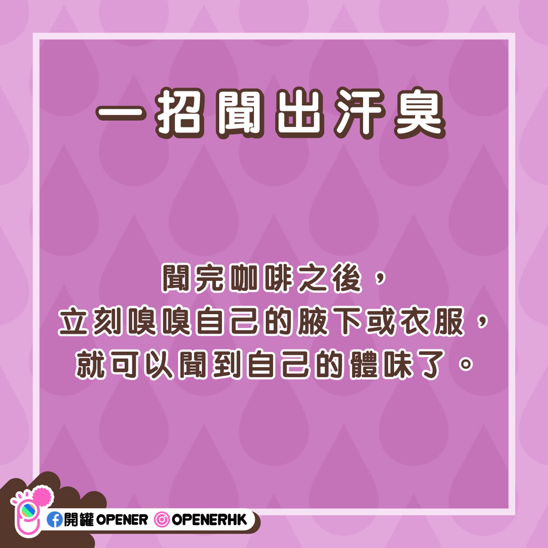 (《開罐》製圖) (《開罐》製圖)