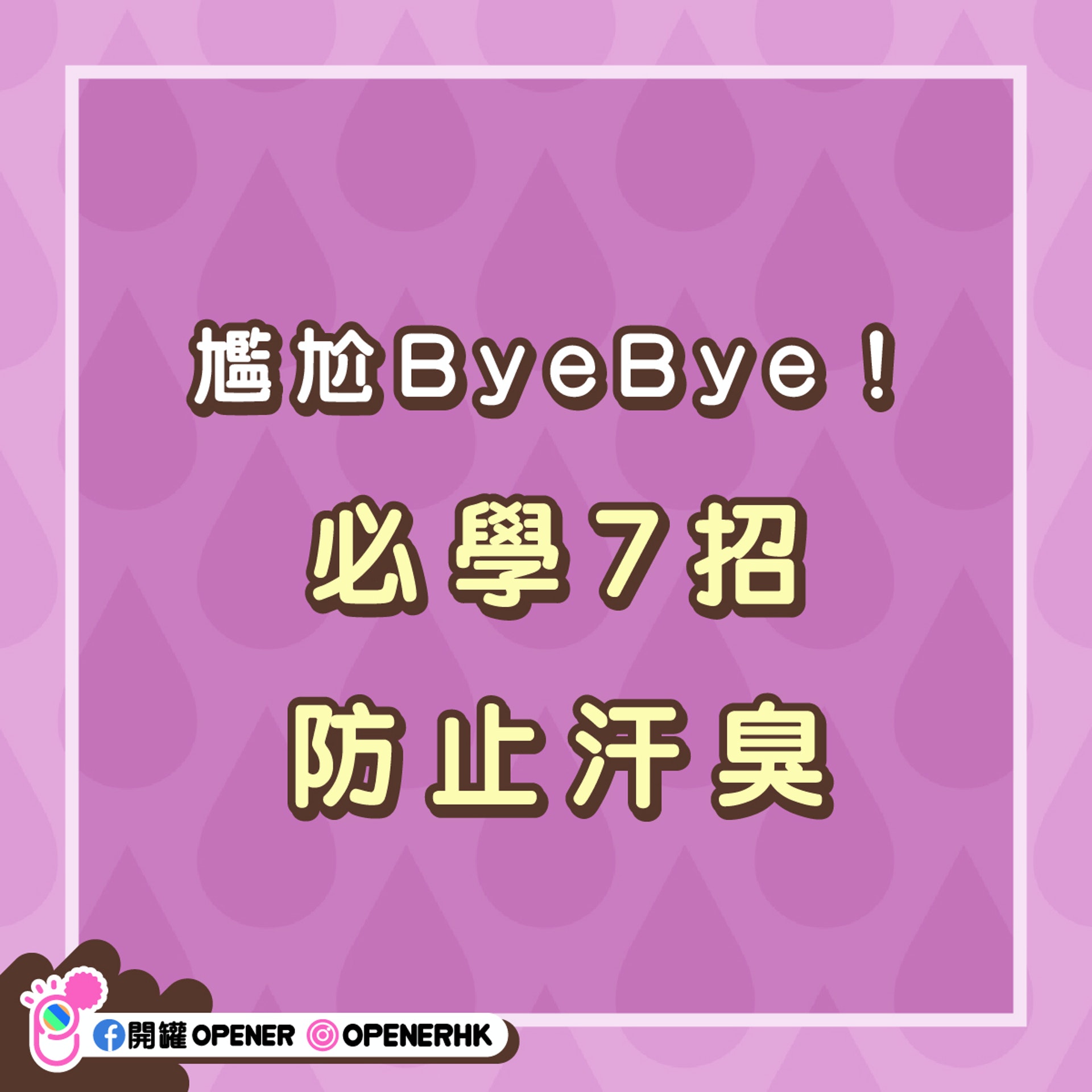 (《開罐》製圖) (《開罐》製圖)