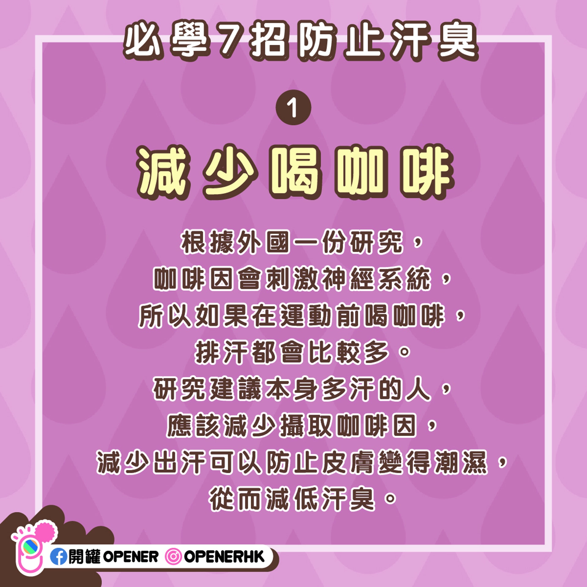 (《開罐》製圖) (《開罐》製圖)