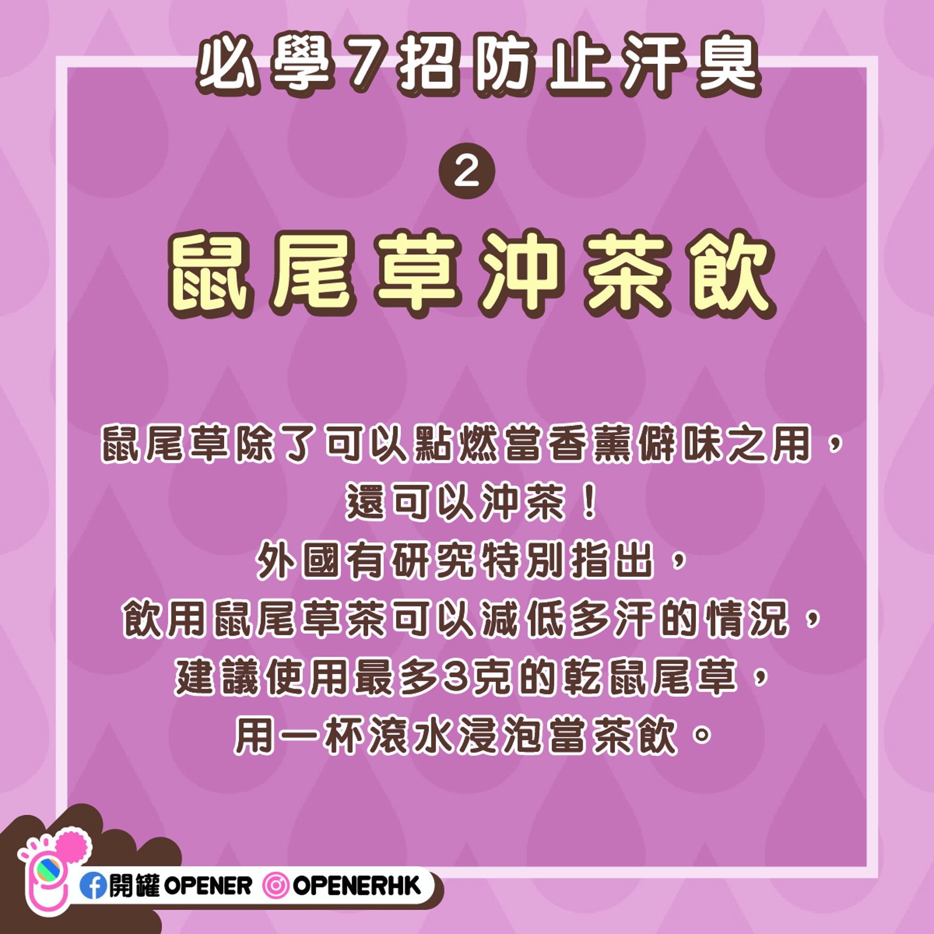 (《開罐》製圖) (《開罐》製圖)