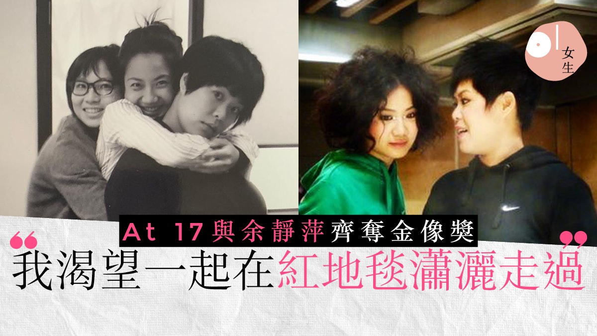 盧凱彤與林二汶同奪金像獎不忘故友 想跟你在紅地毯瀟灑地走過 盧凱彤與林二汶同奪金像獎不忘故友 想跟你在紅地毯瀟灑地走過