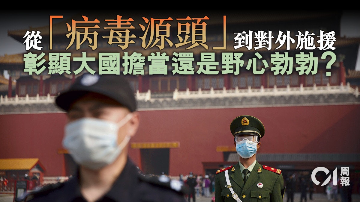 【新冠肺炎】疫情出現拐點 西方輿論下的中國形象 【新冠肺炎】疫情出現拐點 西方輿論下的中國形象