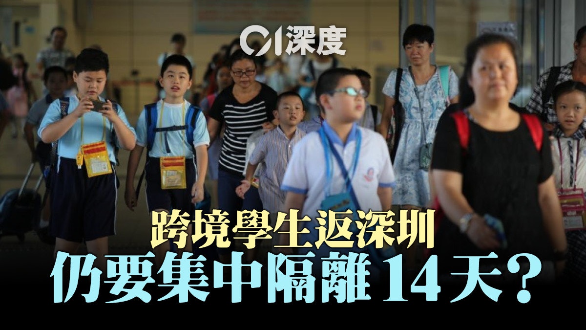 【新冠肺炎・深度】跨境人士未獲雙向豁免 「粵港聯防」如虛設? 【新冠肺炎・深度】跨境人士未獲雙向豁免 「粵港聯防」如虛設?