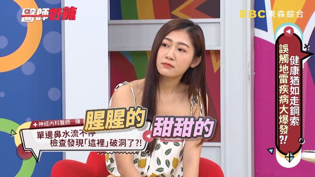 台男發燒發足三星期　流鼻水竟有怪味　醫生揭恐怖真相：是腦漿