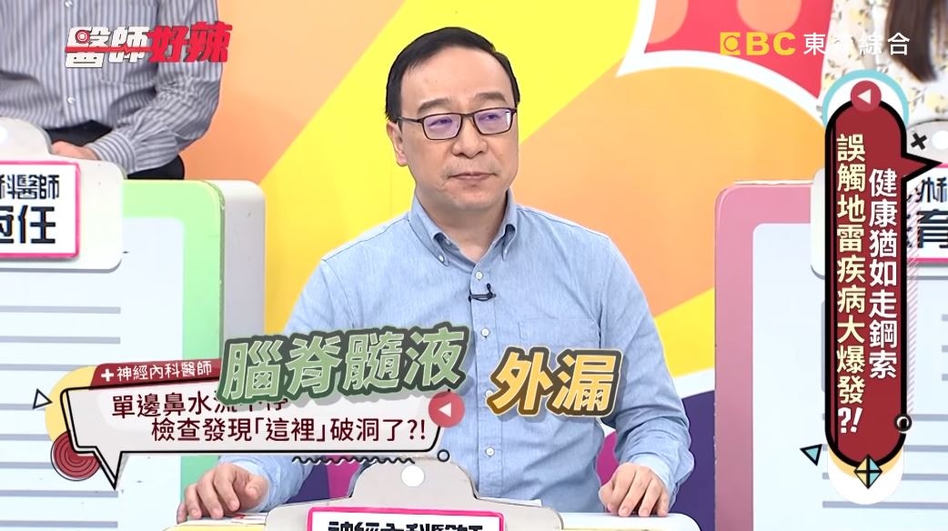 台灣神經內科醫生陳龍。（《醫師好辣》截圖）