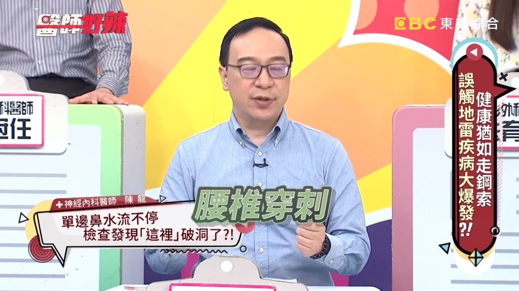醫師推斷為腦膜炎進行腰椎穿刺，確診為「細菌性腦膜炎」立即收住院並施打2週的抗生素治療。（《醫師好辣》截圖）