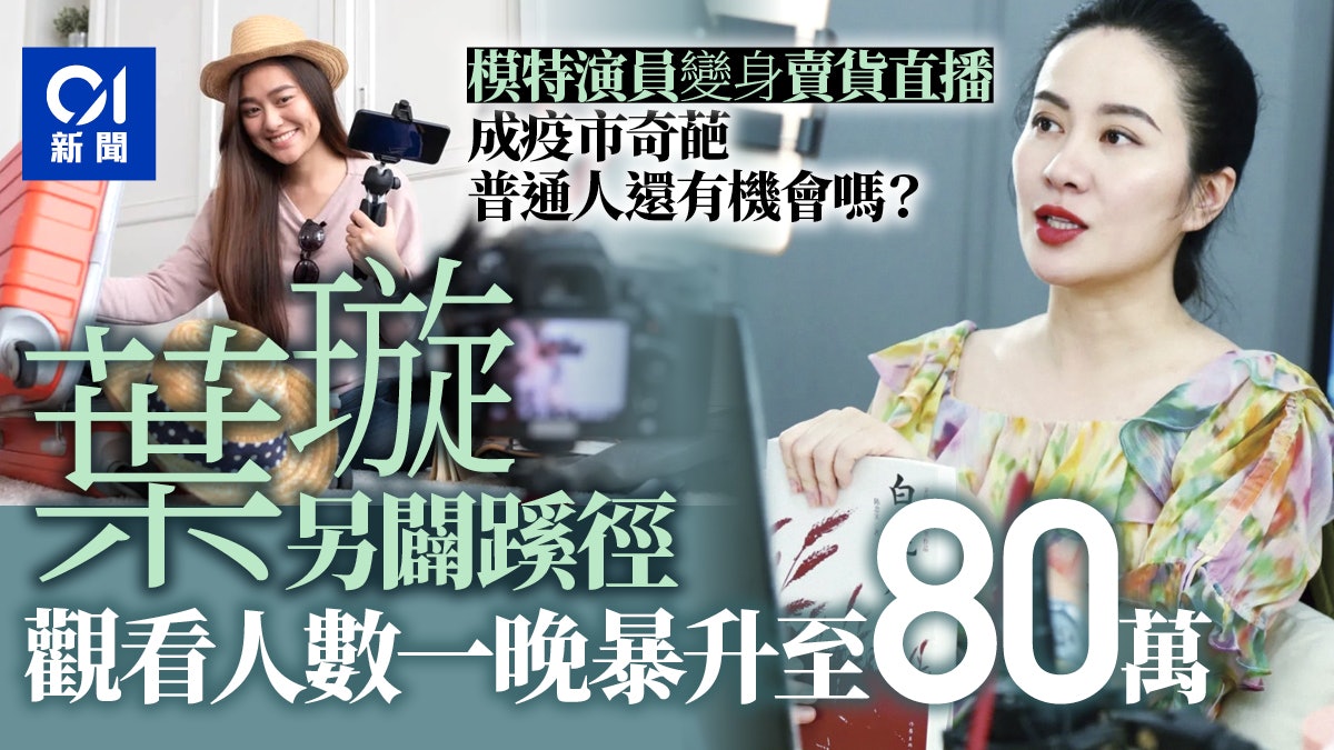 一晚5個億 新冠肺炎疫情下最吸金的帶貨直播如何成影星救命稻草 一晚5個億 新冠肺炎疫情下最吸金的帶貨直播如何成影星救命稻草