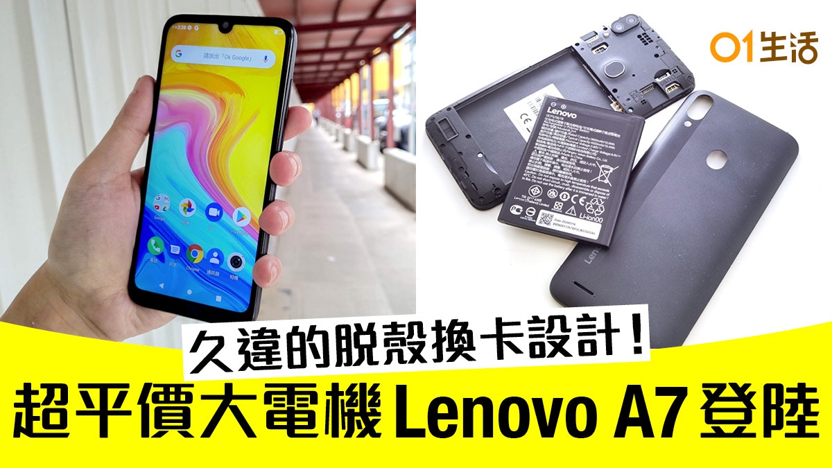 Lenovo 登陸 首見超平價大電入門機
