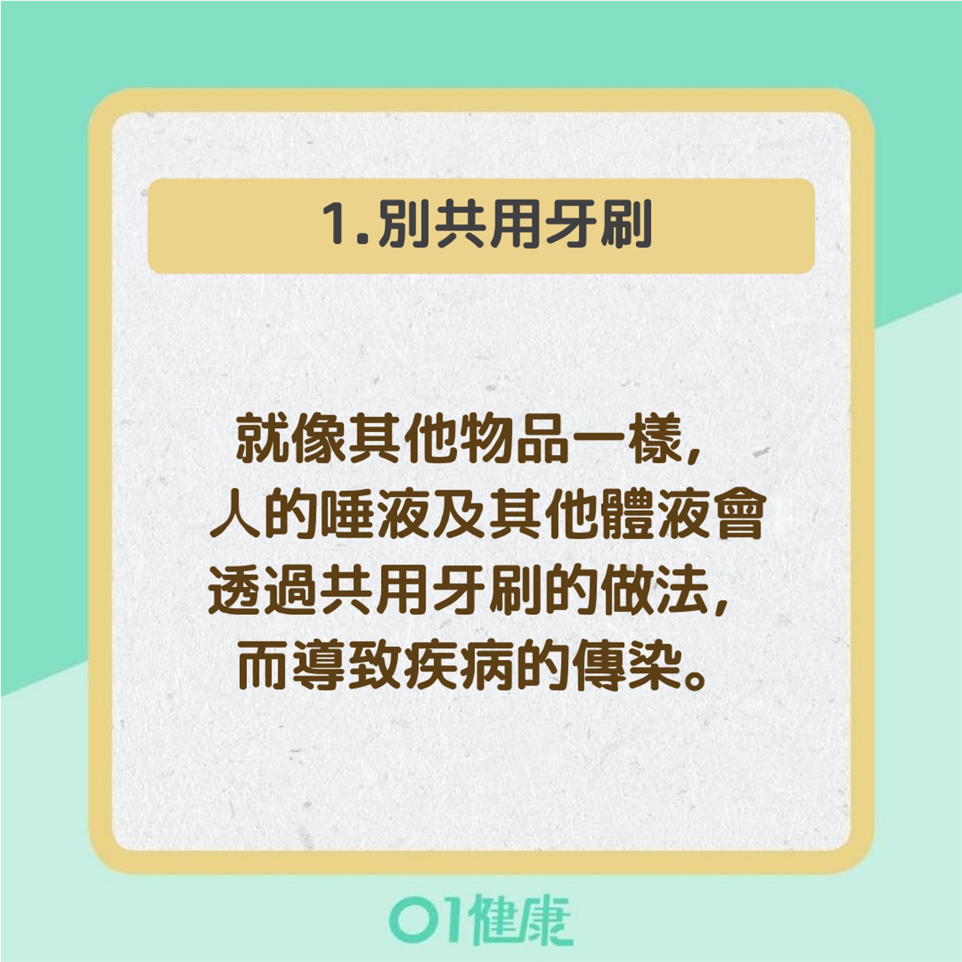 牙刷保養4大方法(01製圖) 牙刷保養4大方法(01製圖)
