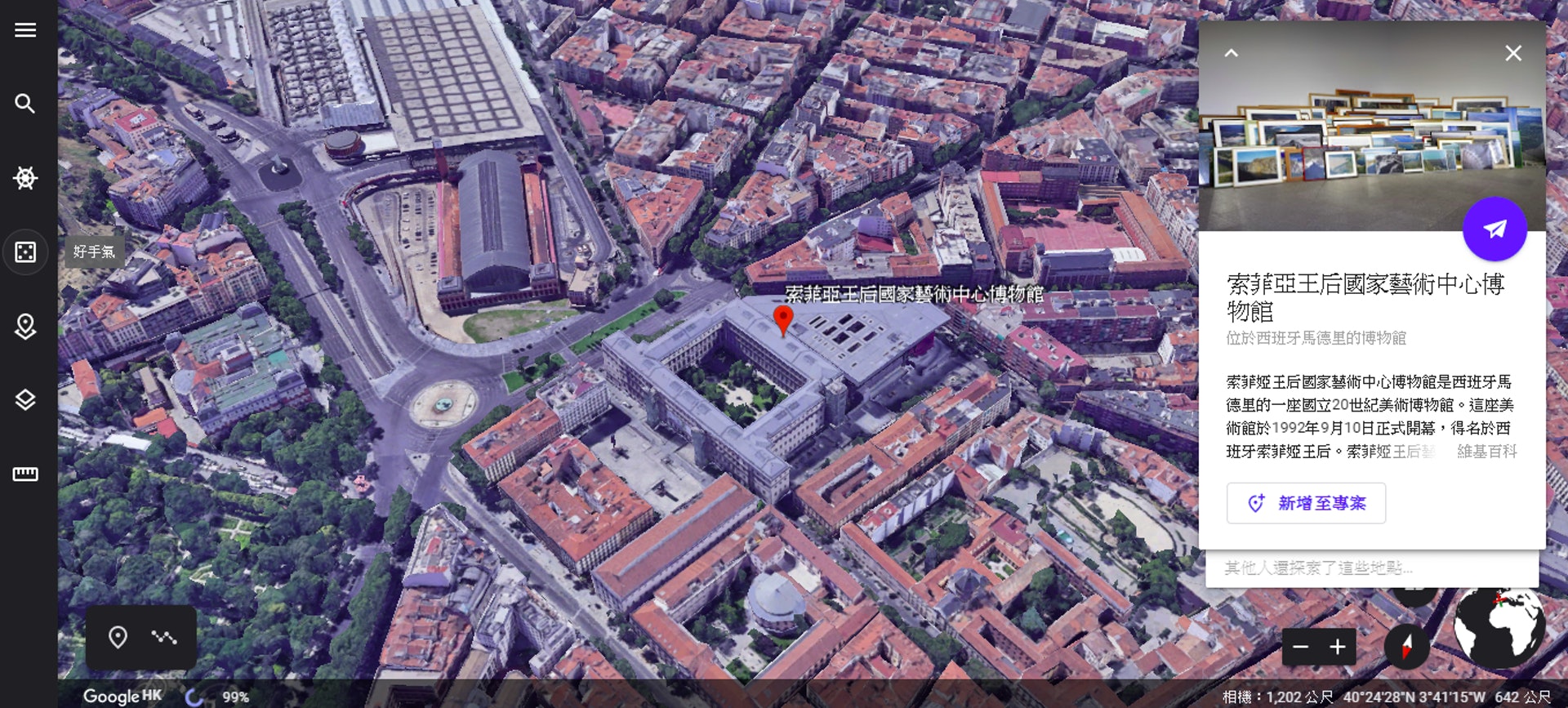 Google Earth截圖