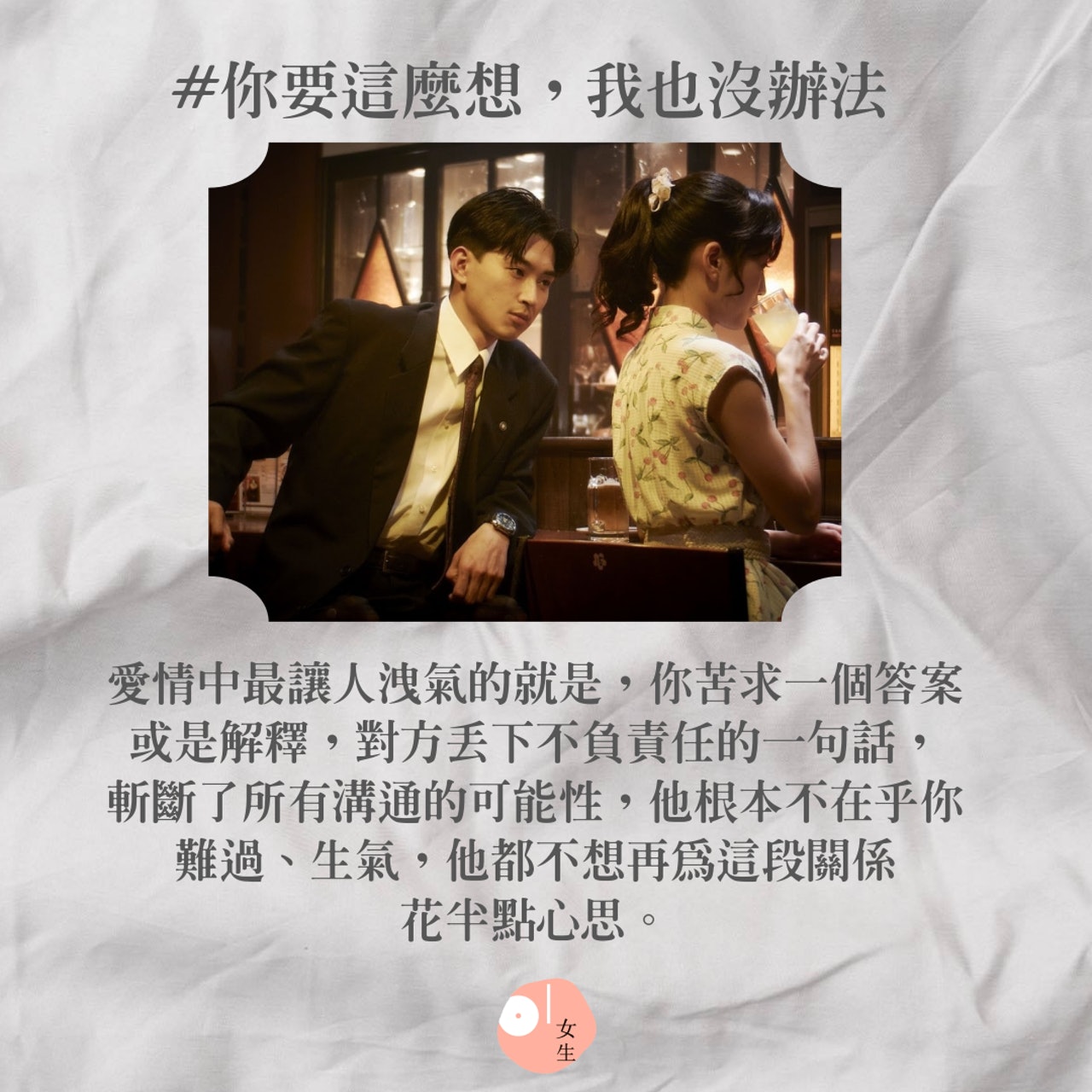 【6句渣男語錄】(《愛的成人式》劇照/01製圖) 【6句渣男語錄】(《愛的成人式》劇照/01製圖)