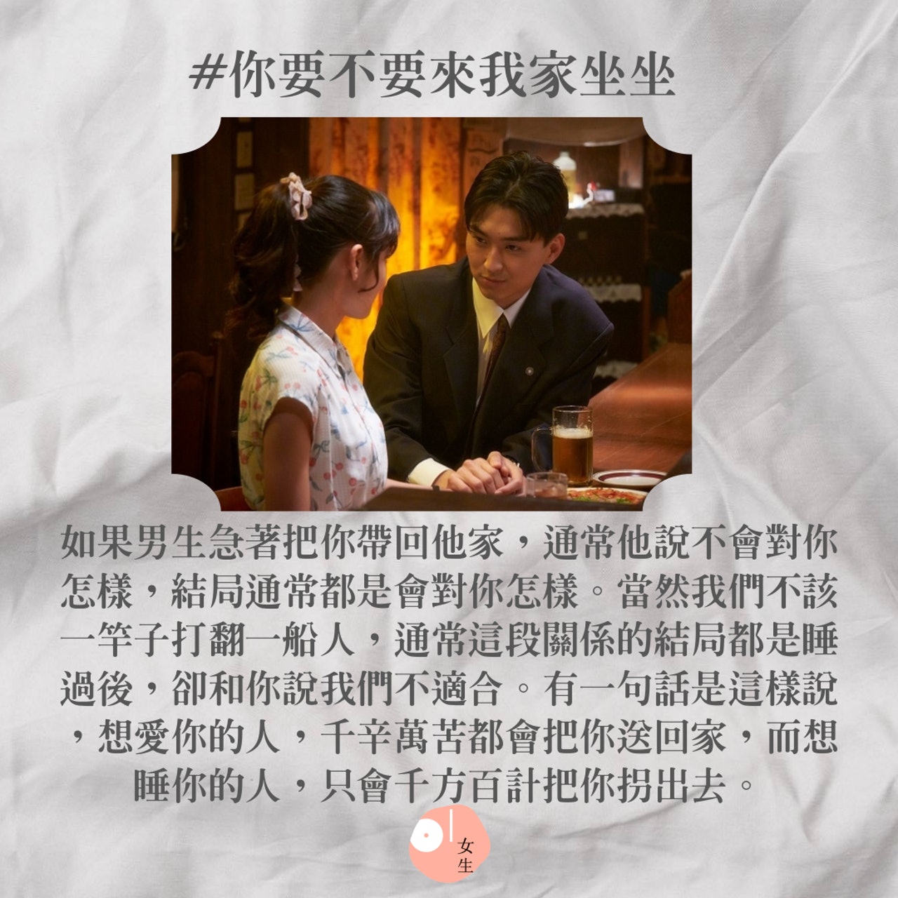 【6句渣男語錄】(《愛的成人式》劇照/01製圖) 【6句渣男語錄】(《愛的成人式》劇照/01製圖)