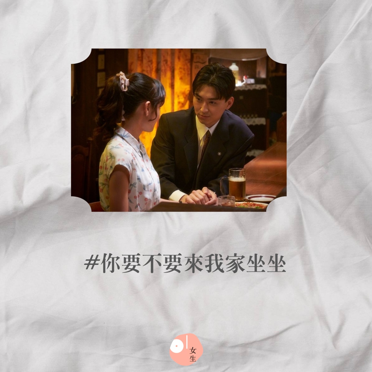 【6句渣男語錄】(《愛的成人式》劇照/01製圖) 【6句渣男語錄】(《愛的成人式》劇照/01製圖)