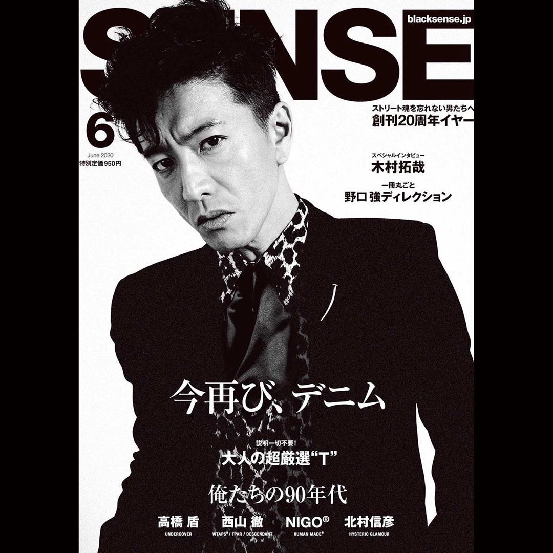 木村拓哉慶祝SENSE雜誌20周年帶領NIGO一眾裏原宿猛人話當年