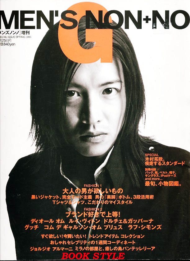 木村拓哉慶祝SENSE雜誌20周年帶領NIGO一眾裏原宿猛人話當年