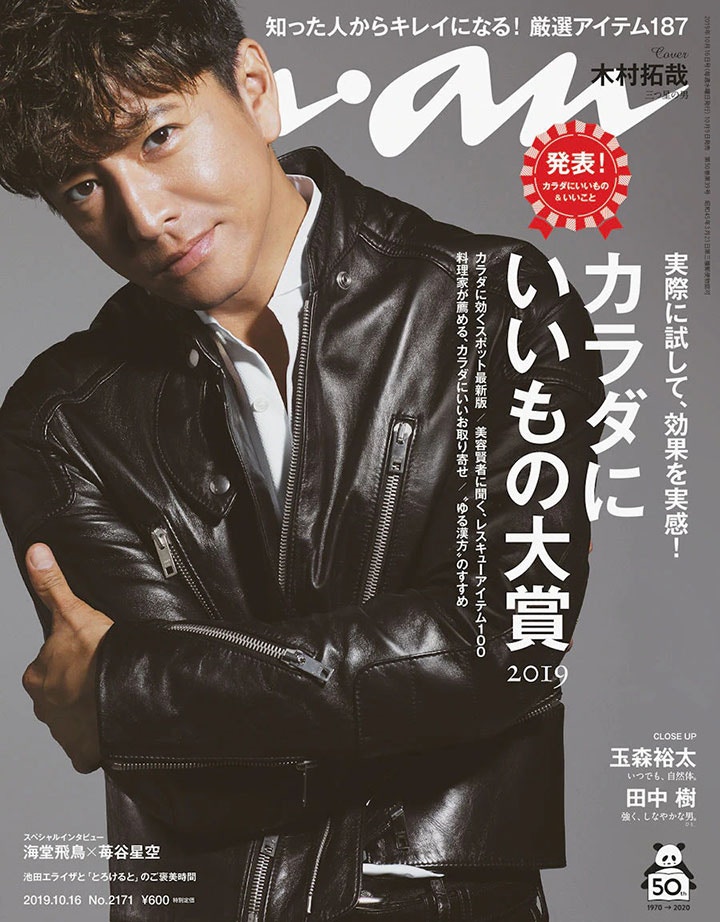 人気品！ SENSE センス 2020年 6月 木村拓哉 野口強 NIGO 本