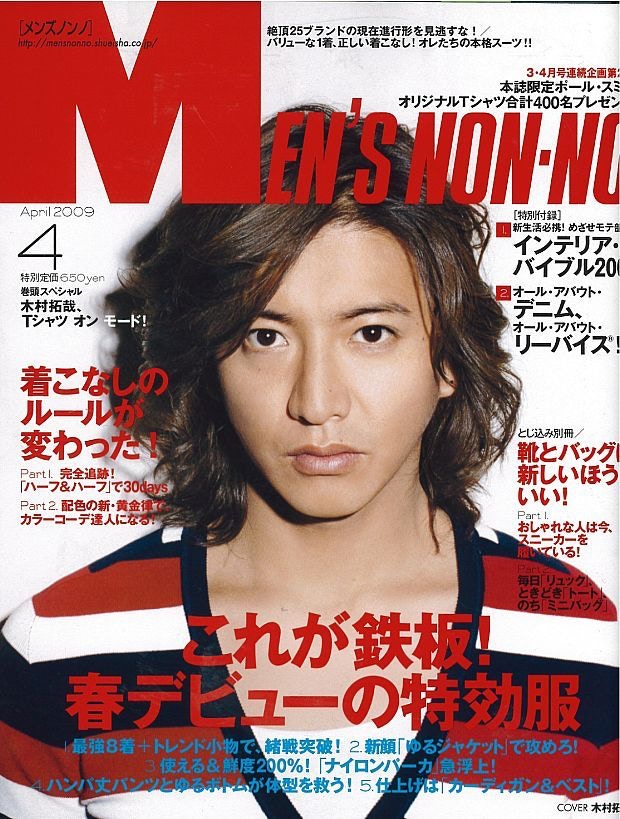 人気品！ SENSE センス 2020年 6月 木村拓哉 野口強 NIGO 本 SENSE (センス) 2020年6月号 【表紙】 木村拓哉 センス 本/雑誌