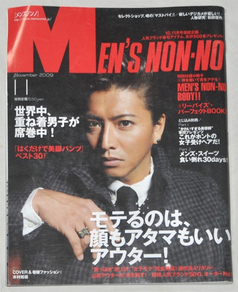 木村拓哉慶祝SENSE雜誌20周年帶領NIGO一眾裏原宿猛人話當年