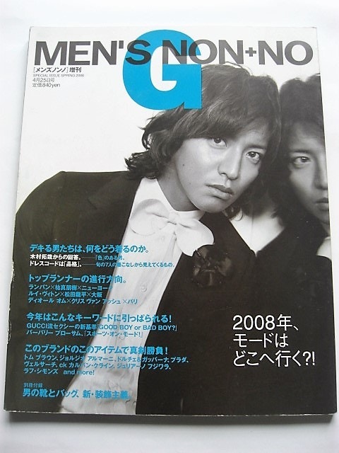 人気品！ SENSE センス 2020年 6月 木村拓哉 野口強 NIGO 本 絶版！ SENSE 2021年 10月 21周年 野口強 木村拓哉 キムタク 本