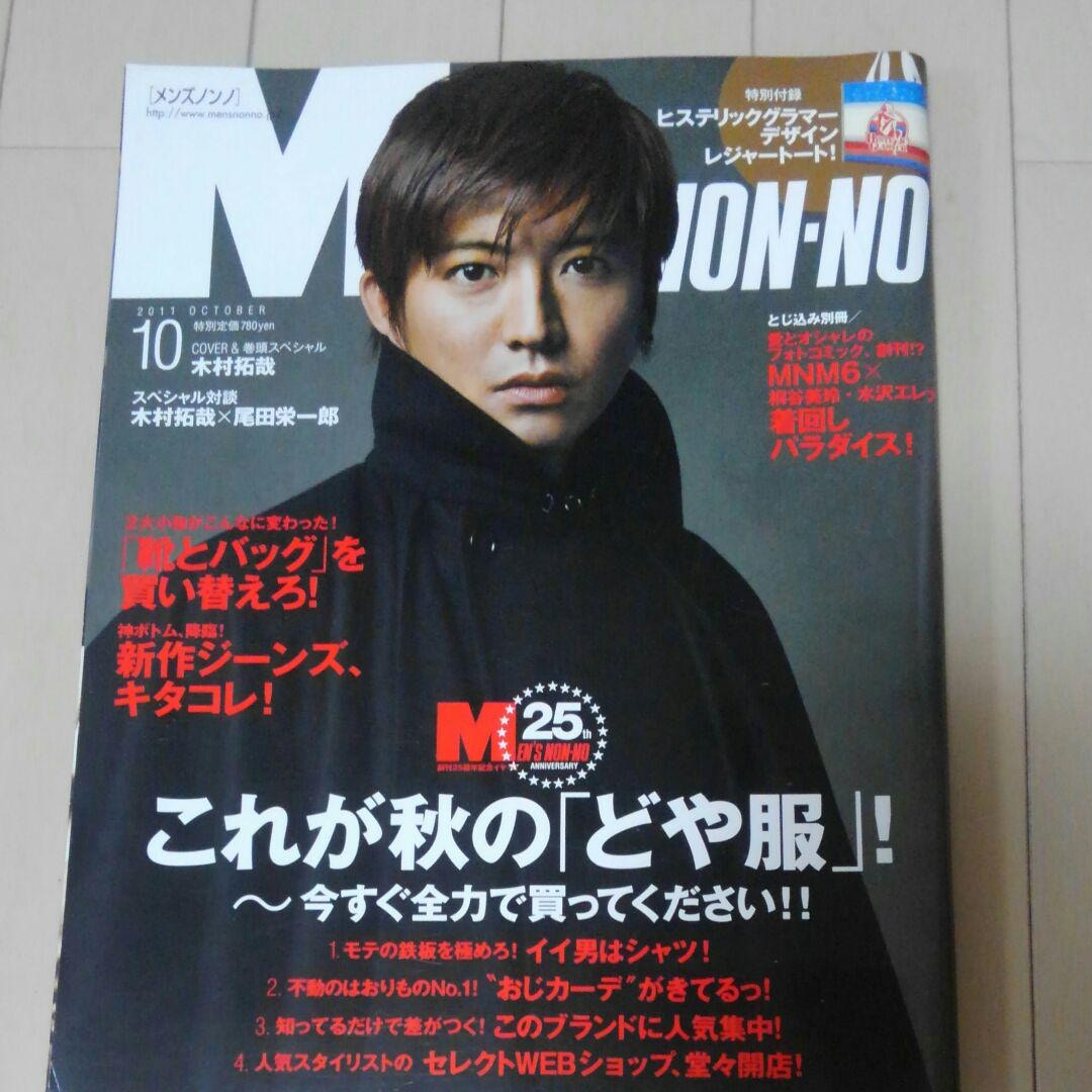 木村拓哉慶祝SENSE雜誌20周年帶領NIGO一眾裏原宿猛人話當年