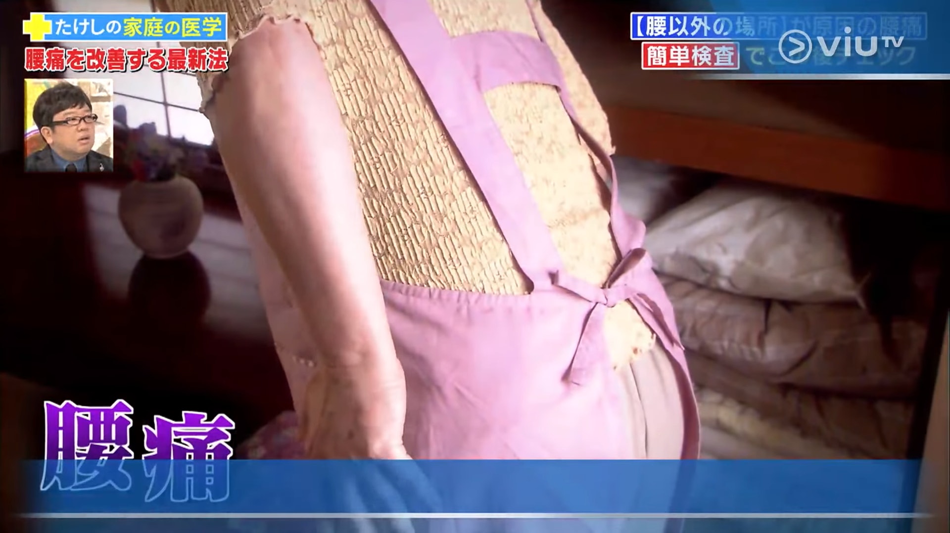 不少人都有腰痛問題,卻一直找不到原因,有日本電視節目就發現,成因不明的腰痛可能與大腿肌肉有關!(viu TV《恐怖醫學》影片截圖) 不少人都有腰痛問題,卻一直找不到原因,有日本電視節目就發現,成因不明的腰痛可能與大腿肌肉有關!(viu TV《恐怖醫學》影片截圖)