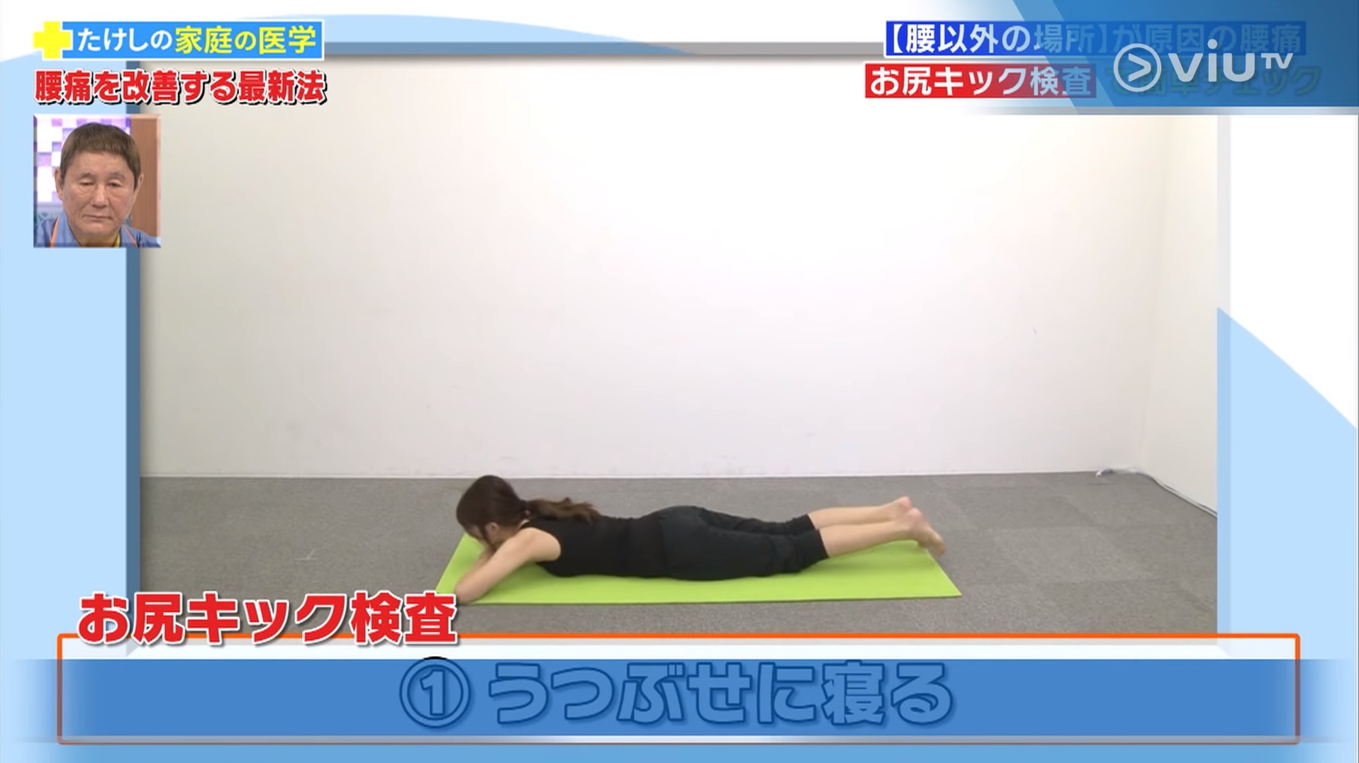 1. 面向地躺下(viu TV《恐怖醫學》影片截圖) 1. 面向地躺下(viu TV《恐怖醫學》影片截圖)