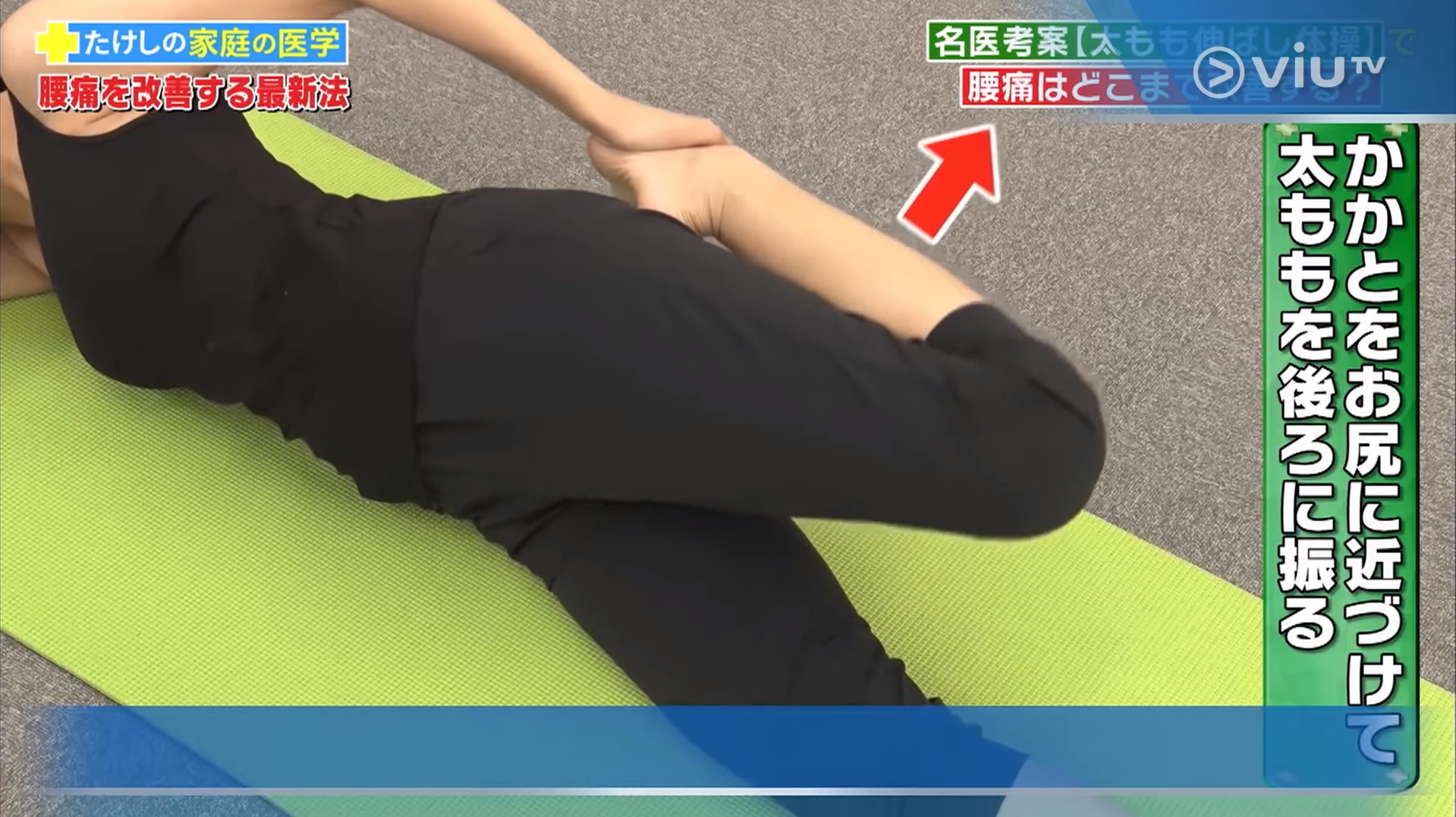 3. 大腿向後擺10下(viu TV《恐怖醫學》影片截圖) 3. 大腿向後擺10下(viu TV《恐怖醫學》影片截圖)