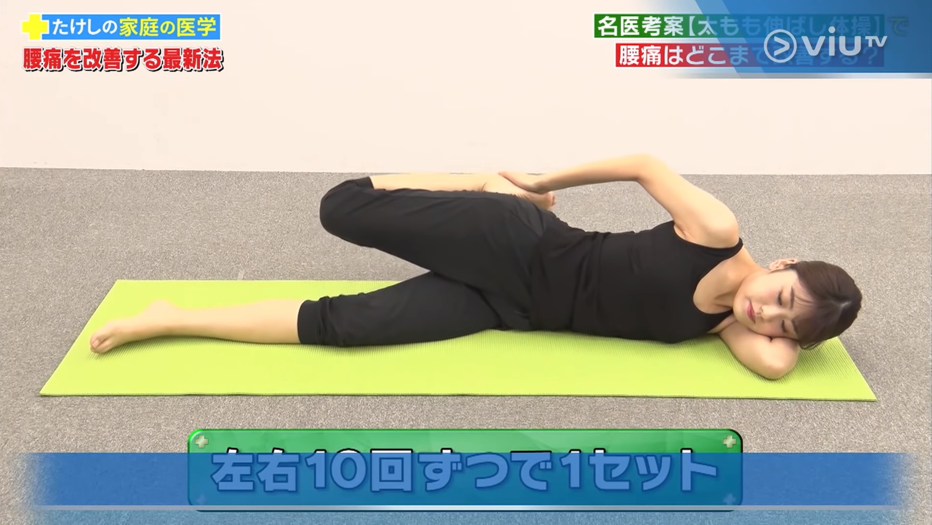 4. 換另一邊腳再做10下(viu TV《恐怖醫學》影片截圖) 4. 換另一邊腳再做10下(viu TV《恐怖醫學》影片截圖)