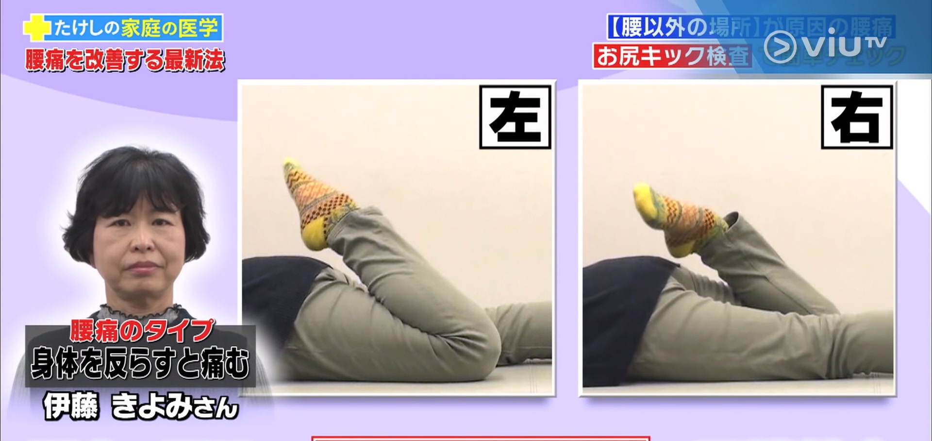 她在踢臀測試中,兩隻腳都踢不到臀部。(viu TV《恐怖醫學》影片截圖) 她在踢臀測試中,兩隻腳都踢不到臀部。(viu TV《恐怖醫學》影片截圖)