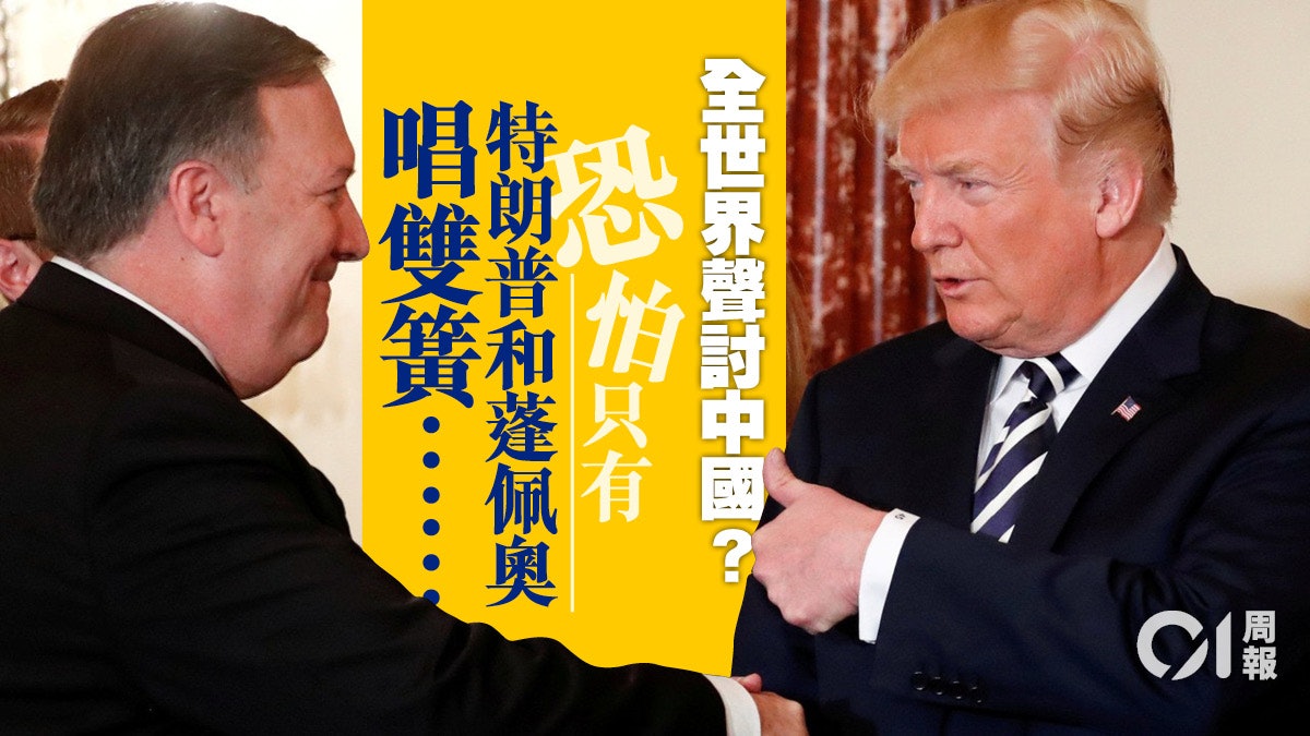 新冠肺炎|「全球追責中國」恐是錯覺 真正升級的是中美輿論戰 新冠肺炎|「全球追責中國」恐是錯覺 真正升級的是中美輿論戰
