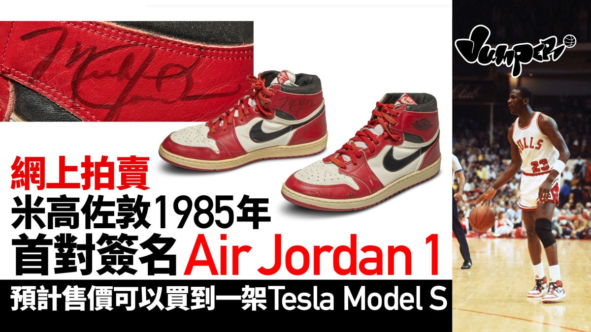 Mj retro 1 online