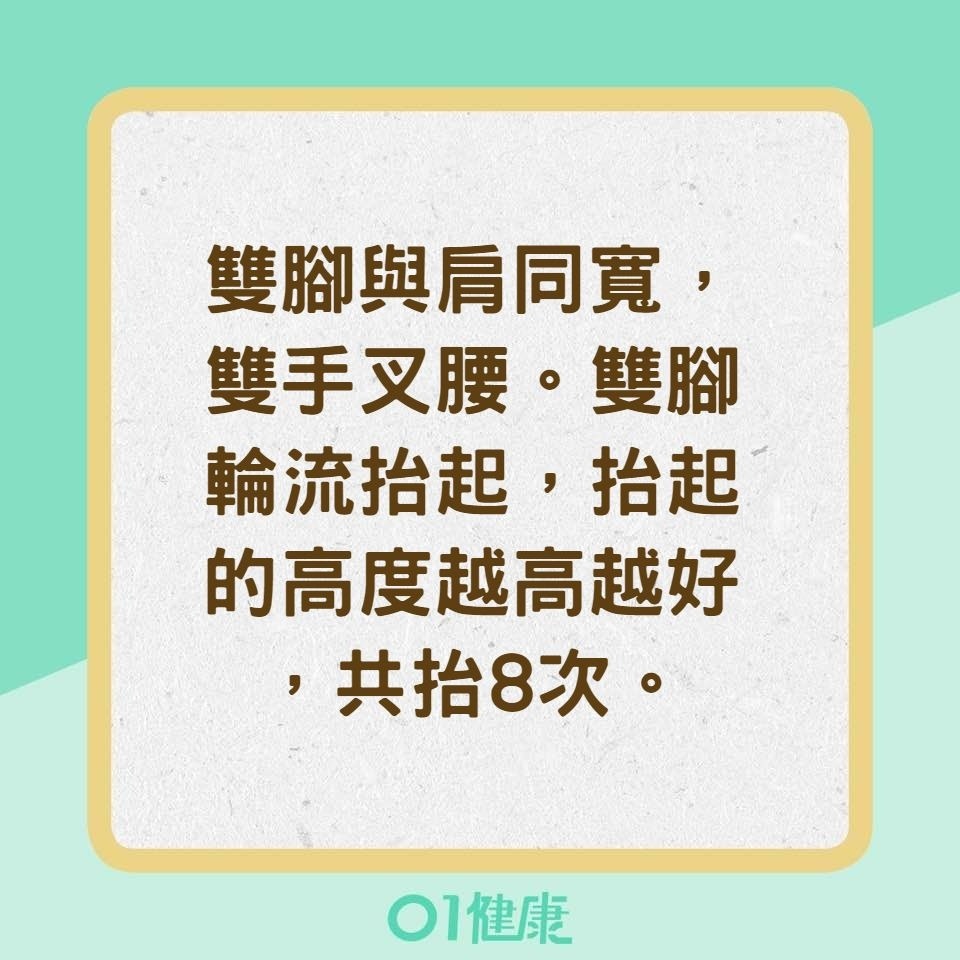 3種保護心血管的「抬膝運動」(01製圖) 3種保護心血管的「抬膝運動」(01製圖)