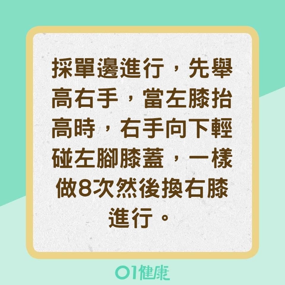 3種保護心血管的「抬膝運動」(01製圖) 3種保護心血管的「抬膝運動」(01製圖)