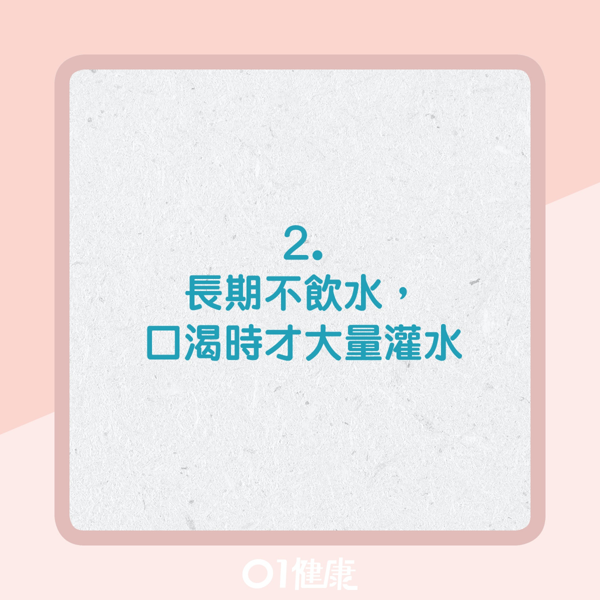 01健康製圖 01健康製圖