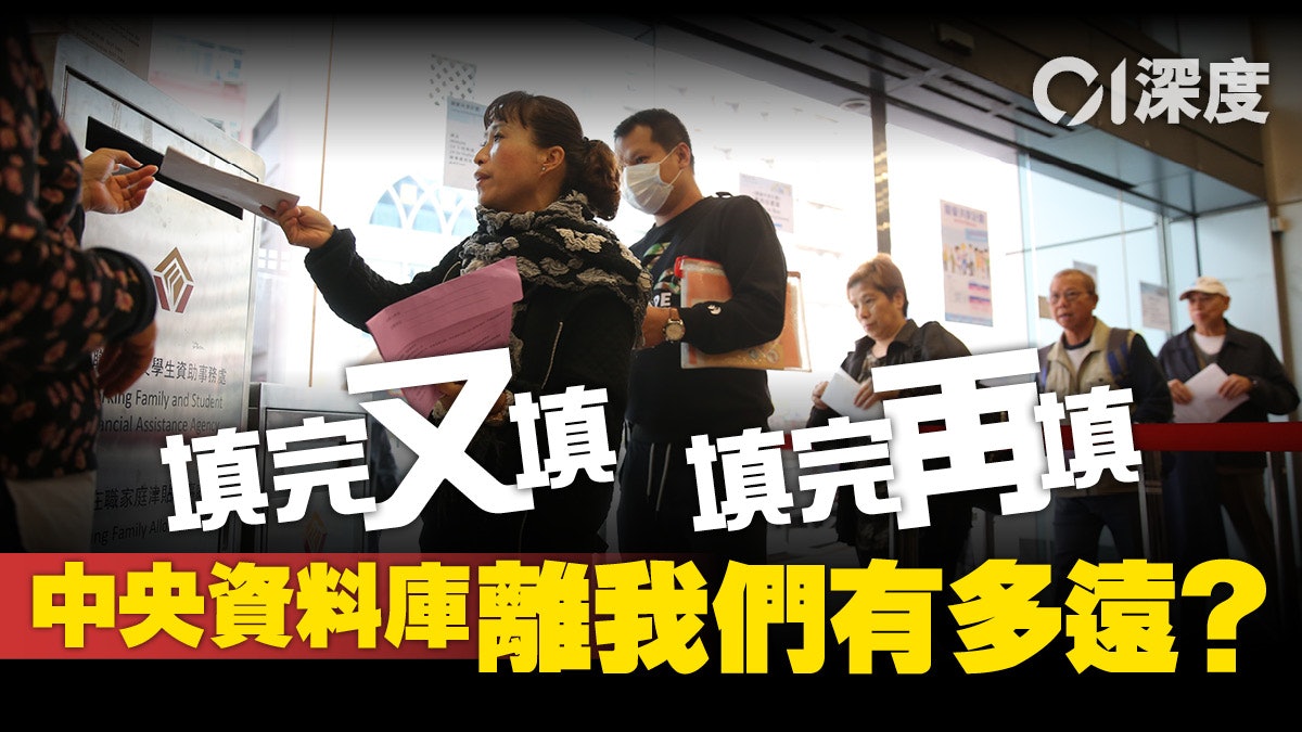 【CUMask.深度】從派錢到派口罩 市民究竟要填寫多少登記表? 【CUMask.深度】從派錢到派口罩 市民究竟要填寫多少登記表?