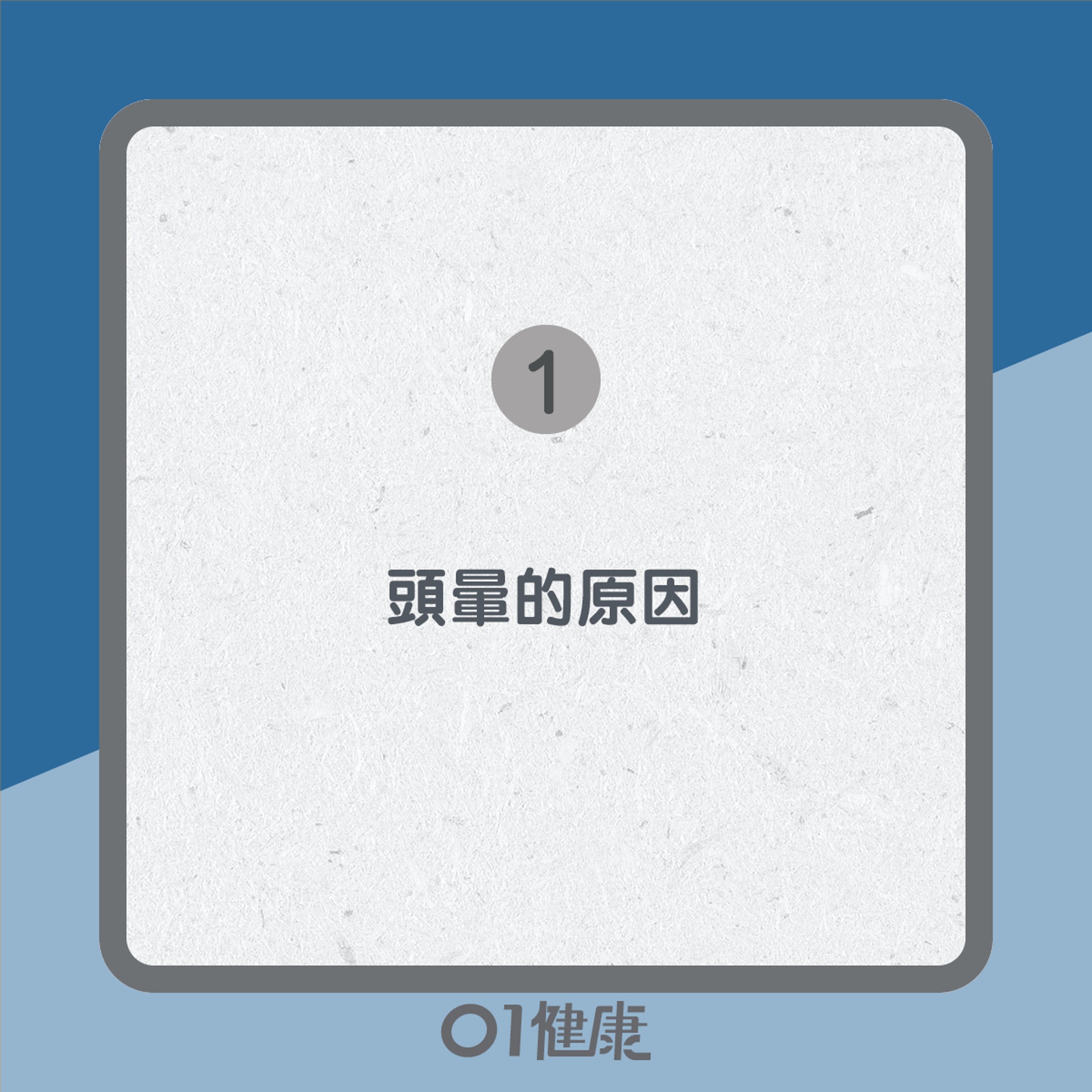 耳水不平衡知多啲(01製圖) 耳水不平衡知多啲(01製圖)