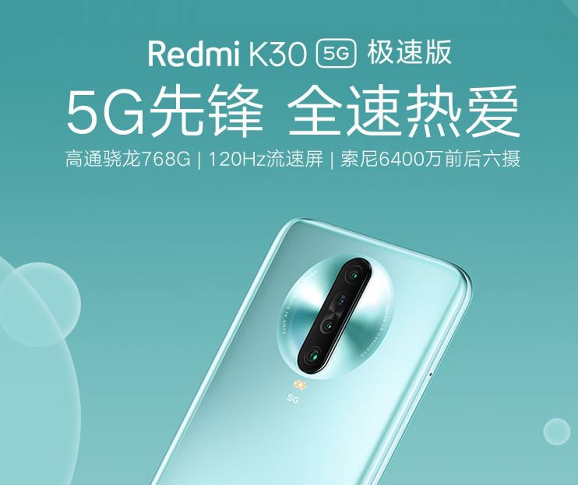 ☆5月発売 新品Xiaomi Redmi K30 極速版 5G Google 【公式通販】 ☆5月発売 新品Xiaomi Redmi K30 極速版 5G Google 【公式通販】