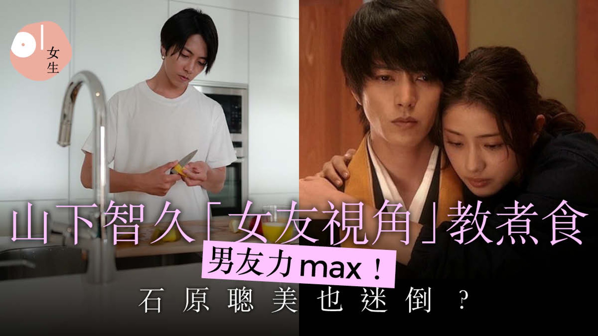 山下智久教煮抗疫料理成熱話11歲為家庭出道苦練英語演hbo劇 山下智久教煮抗疫料理成熱話11歲為家庭出道苦練英語演hbo劇