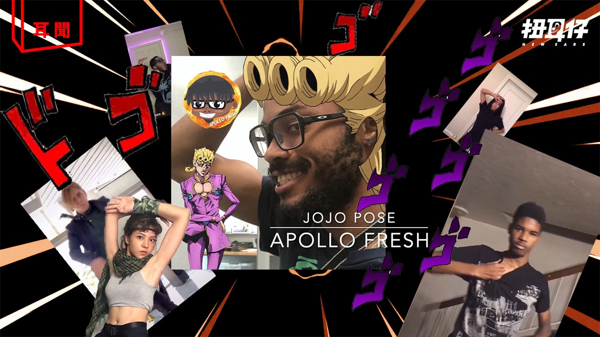 Jojo Pose 病毒源頭 海地動漫迷rapper Apollo Fresh的mixtape 香港01 扭耳仔