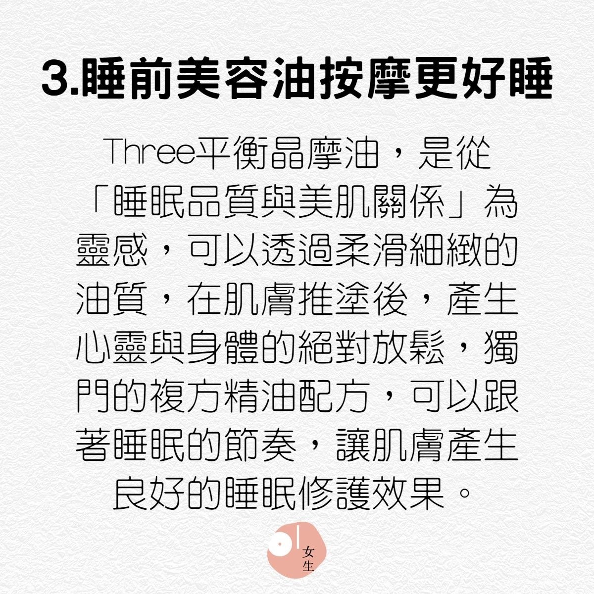 美容油阻塞毛孔 5個原因重新愛上 有助消除疲勞 放鬆身心 香港01 美容手帳