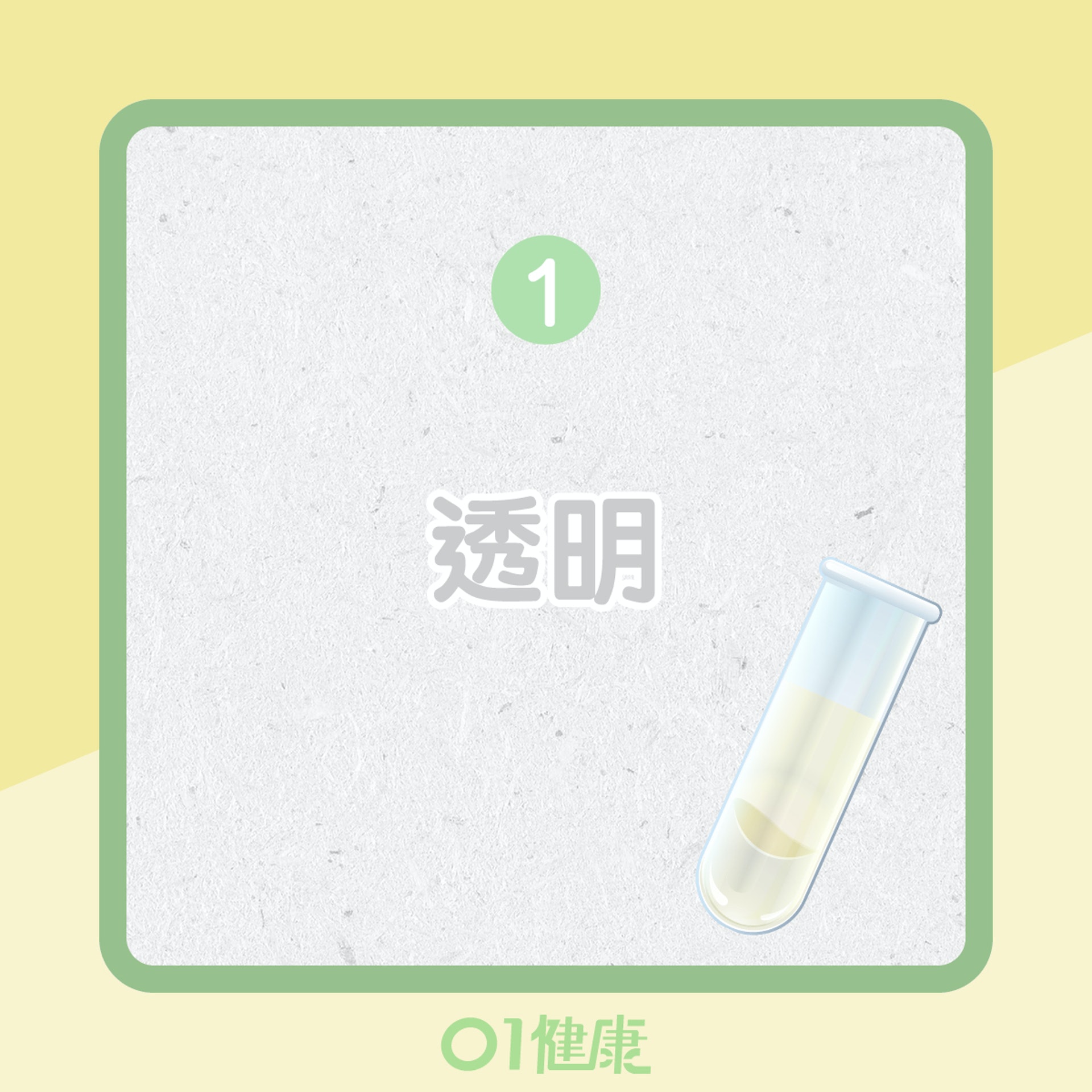 7種尿液反映什麼?(01製圖) 7種尿液反映什麼?(01製圖)