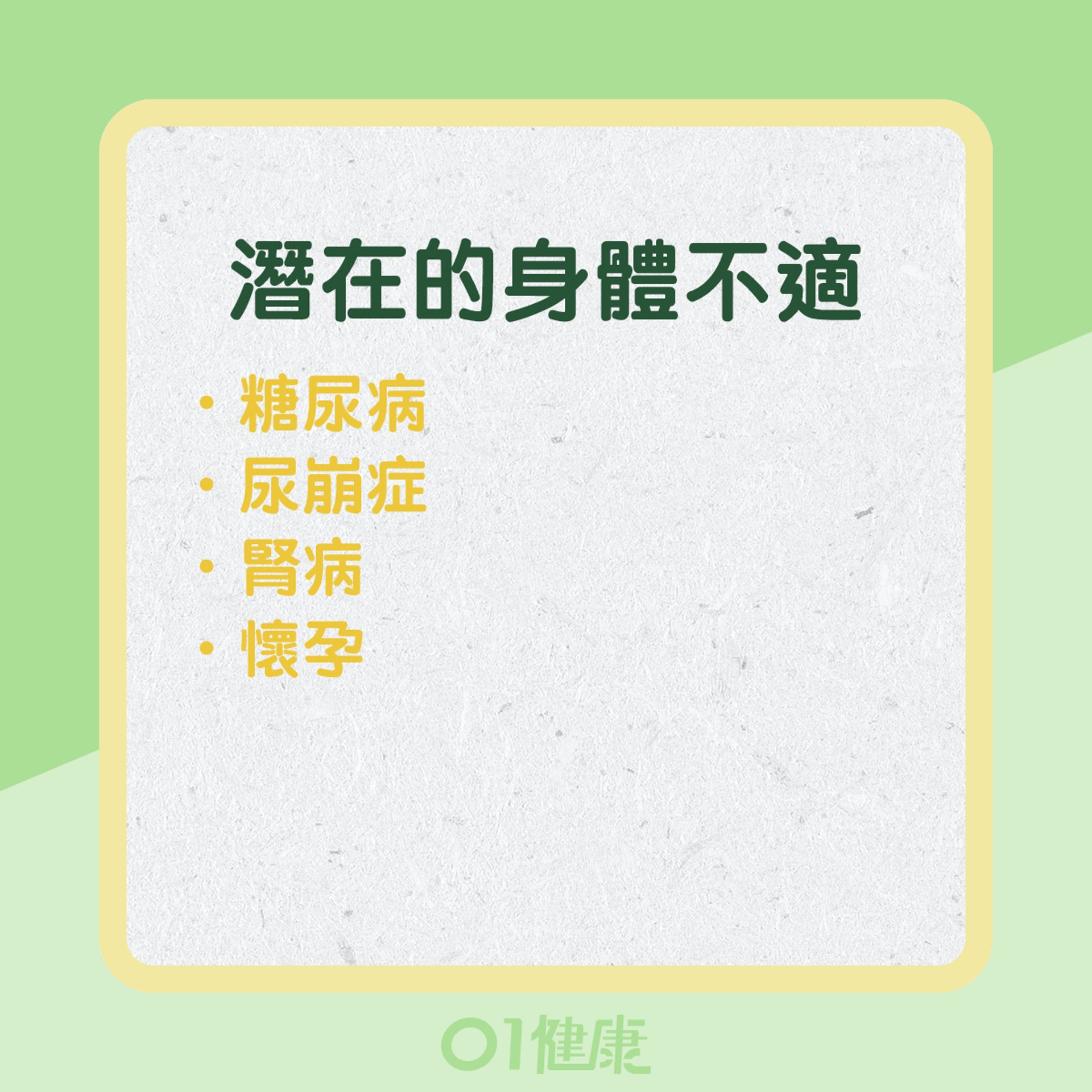 7種尿液反映什麼?(01製圖) 7種尿液反映什麼?(01製圖)