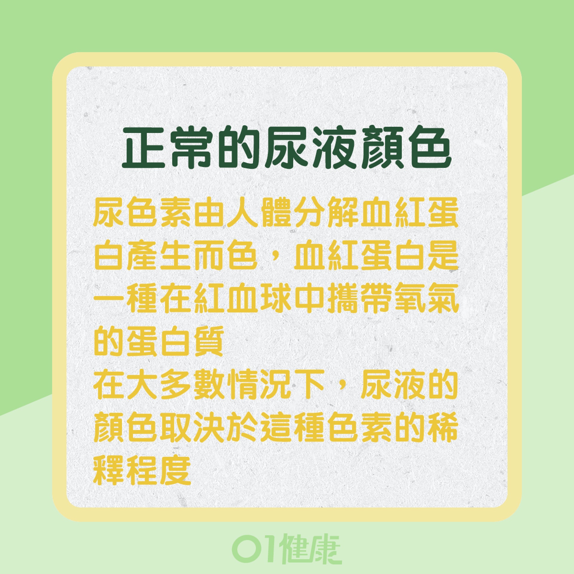 7種尿液反映什麼?(01製圖) 7種尿液反映什麼?(01製圖)