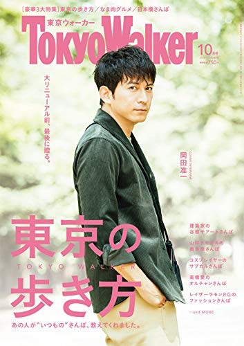 Tokyo Walker 30年歷史觀光雜誌宣布停刊回顧歷代男女神封面