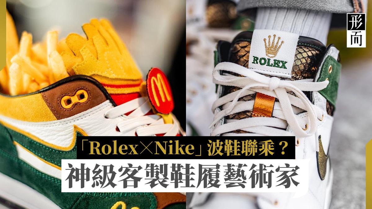 Rolex nike cheap