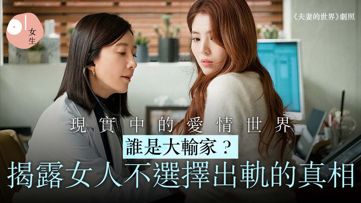 5句《夫妻的世界》台詞看透婚姻中的不完美 出軌可以被原諒嗎? 5句《夫妻的世界》台詞看透婚姻中的不完美 出軌可以被原諒嗎?